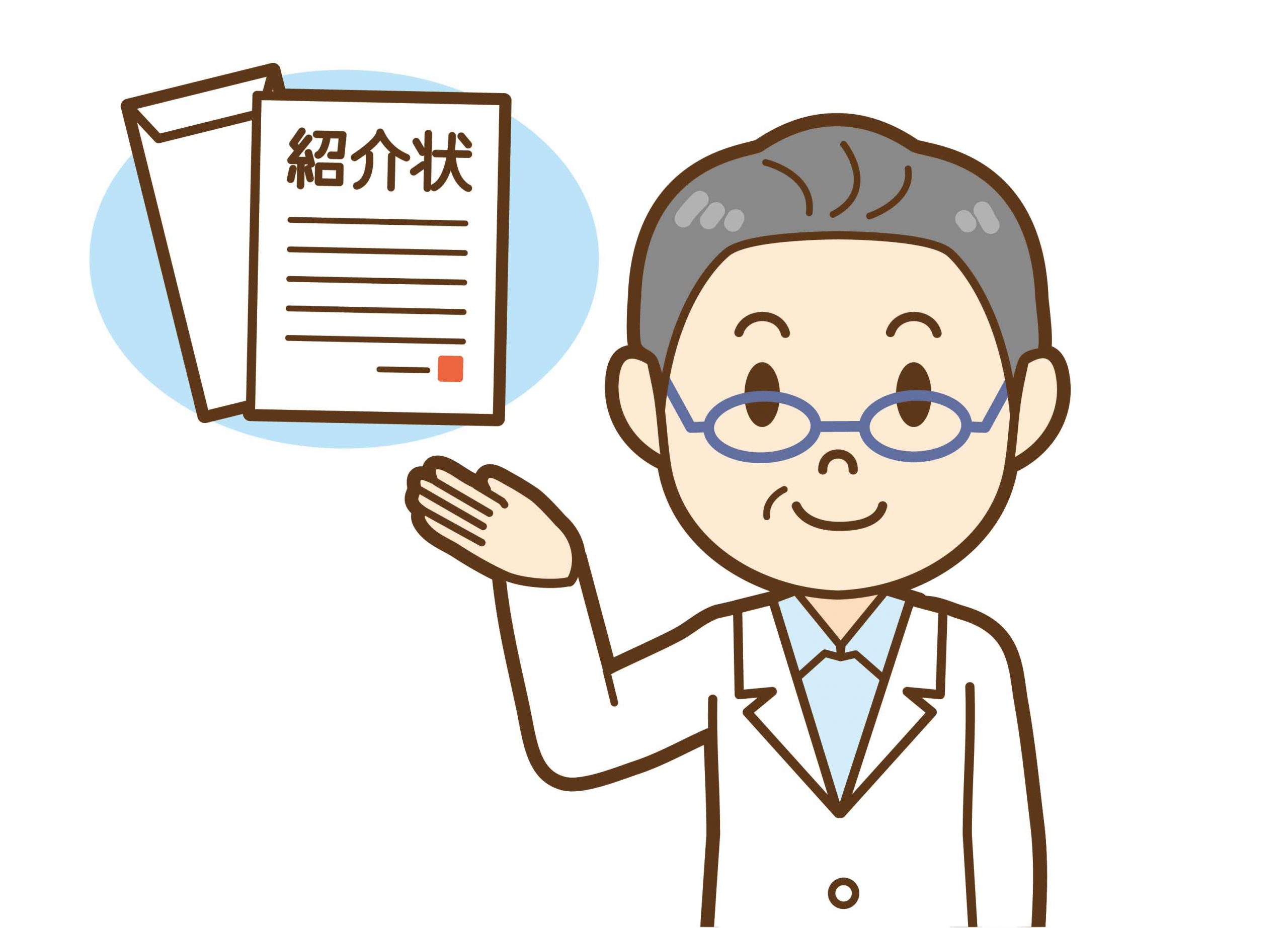 地域医療連携室・診療情報提供書