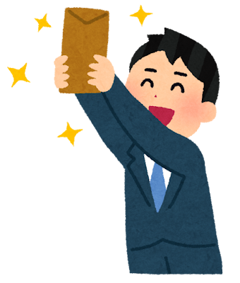 ボーナス