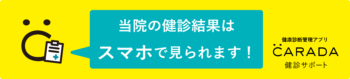 CARADA
